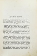 Чехов, А.П. Вишнёвый сад. Первое издание пьесы