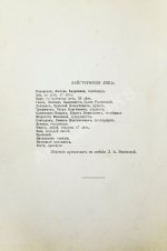 Чехов, А.П. Вишнёвый сад. Первое издание пьесы