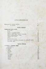 Черкасов, А.А. Записки охотника Восточной Сибири. (1856-1863)