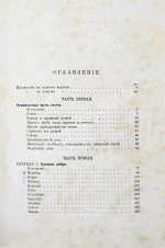 Черкасов, А.А. Записки охотника Восточной Сибири. (1856-1863)