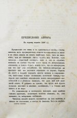 Черкасов, А.А. Записки охотника Восточной Сибири. (1856-1863)