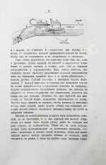 Черкасов, А.А. Записки охотника Восточной Сибири. (1856-1863)