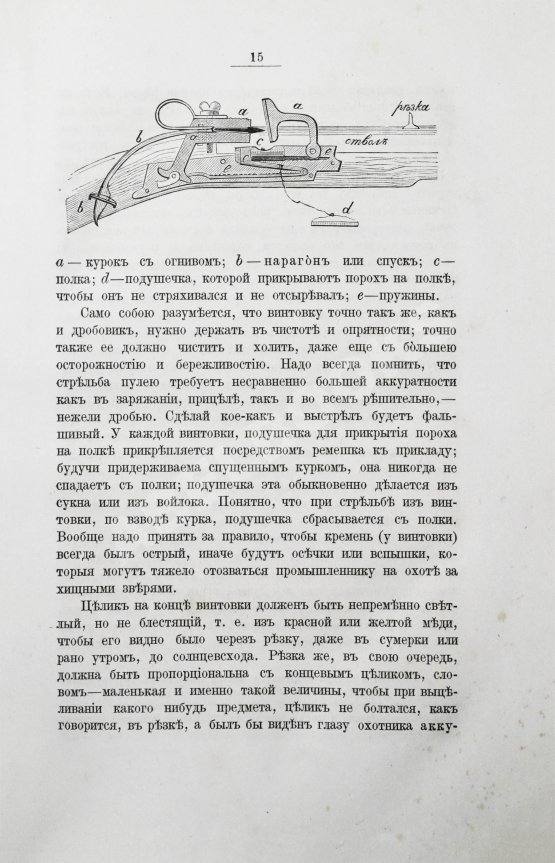 Антикварная книга Черкасов, А.А. Записки охотника Восточной Сибири. (1856-1863)