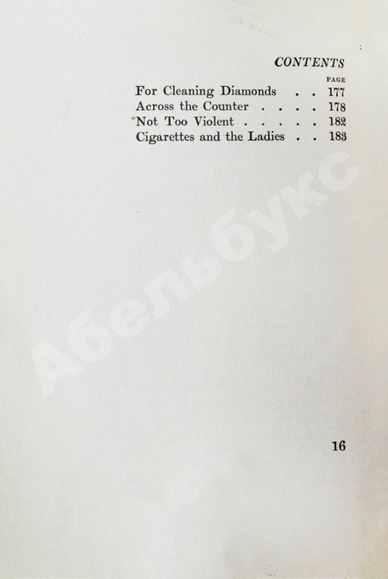 Антикварная книга Bain, J. Jr. Cigarettes in fact and fancy