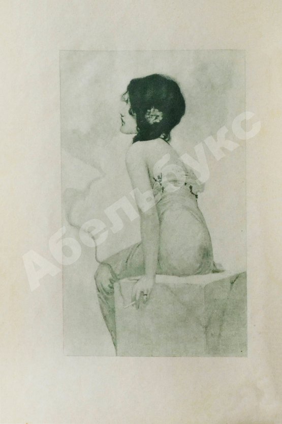 Антикварная книга Bain, J. Jr. Cigarettes in fact and fancy