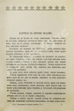 Даль, В.И. Пословицы русского народа