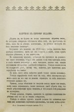 Даль, В.И. Пословицы русского народа