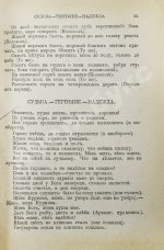 Даль, В.И. Пословицы русского народа