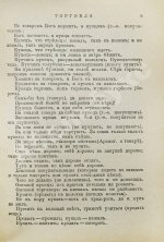 Даль, В.И. Пословицы русского народа