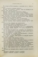 Даль, В.И. Пословицы русского народа