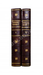 Достоевский, Ф.М. Идиот