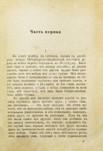 Достоевский, Ф.М. Идиот