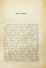 Достоевский, Ф.М. Идиот