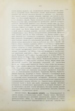 Дюринг, Е. Критическая история общих принципов механики