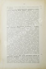 Дюринг, Е. Критическая история общих принципов механики