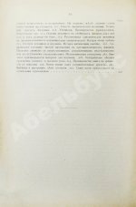 Дюринг, Е. Критическая история общих принципов механики