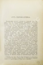 Дюринг, Е. Критическая история общих принципов механики