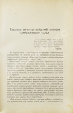 Дюринг, Е. Критическая история общих принципов механики