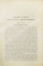 Дюринг, Е. Критическая история общих принципов механики