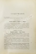 Дюринг, Е. Критическая история общих принципов механики
