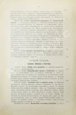 Дюринг, Е. Критическая история общих принципов механики