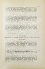 Дюринг, Е. Критическая история общих принципов механики