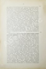 Дюринг, Е. Критическая история общих принципов механики