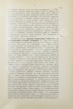 Дюринг, Е. Критическая история общих принципов механики