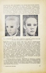 Эйтнер, Э. Косметические операции. Краткое руководство для врачей