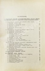 Эйтнер, Э. Косметические операции. Краткое руководство для врачей