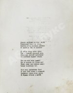 Есенин, С.А. Исповедь хулигана. Первое издание