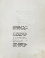 Есенин, С.А. Исповедь хулигана. Первое издание