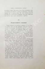 Филлис, Д. Основы выездки и езды