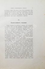 Филлис, Д. Основы выездки и езды