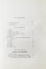 Филлис, Д. Основы выездки и езды