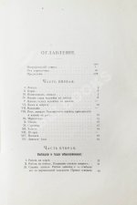 Филлис, Д. Основы выездки и езды