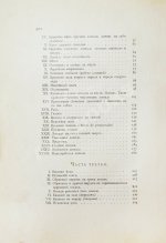 Филлис, Д. Основы выездки и езды