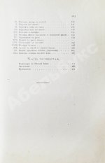 Филлис, Д. Основы выездки и езды