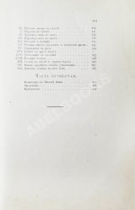 Филлис, Д. Основы выездки и езды