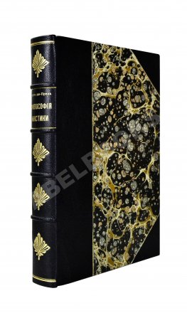 Дю-Прель, К. Философия мистики или двойственность человеческого существа