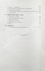 Дю-Прель, К. Философия мистики или двойственность человеческого существа