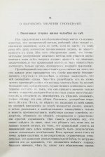 Дю-Прель, К. Философия мистики или двойственность человеческого существа
