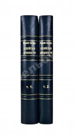 Иосиф Флавий. Иудейские древности