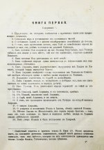 Иосиф Флавий. Иудейские древности