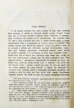 Иосиф Флавий. Иудейские древности