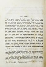 Иосиф Флавий. Иудейские древности