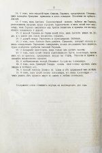 Иосиф Флавий. Иудейские древности