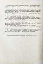 Иосиф Флавий. Иудейские древности