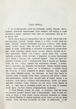 Иосиф Флавий. Иудейские древности