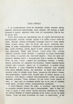 Иосиф Флавий. Иудейские древности